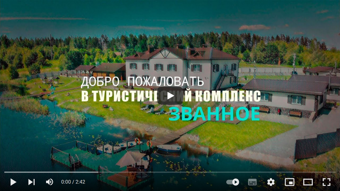 База отдыха, турбаза в Витебской области, Беларусь | "Званное" база отдыха, турбаза, база отдыха витебская область, туристический комплекс, база отдыха беларусь
